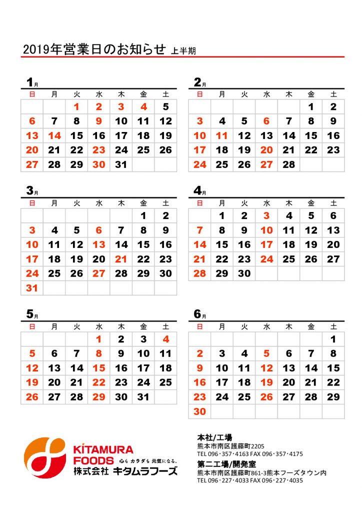 2019年　上半期-001